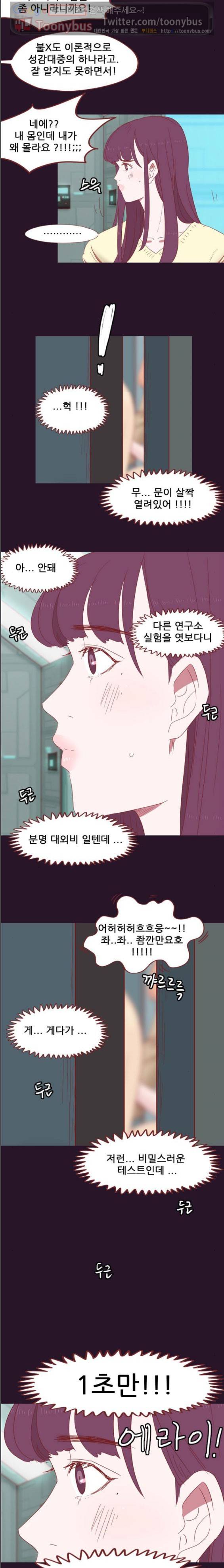스퍼맨 시즌2 10화 11