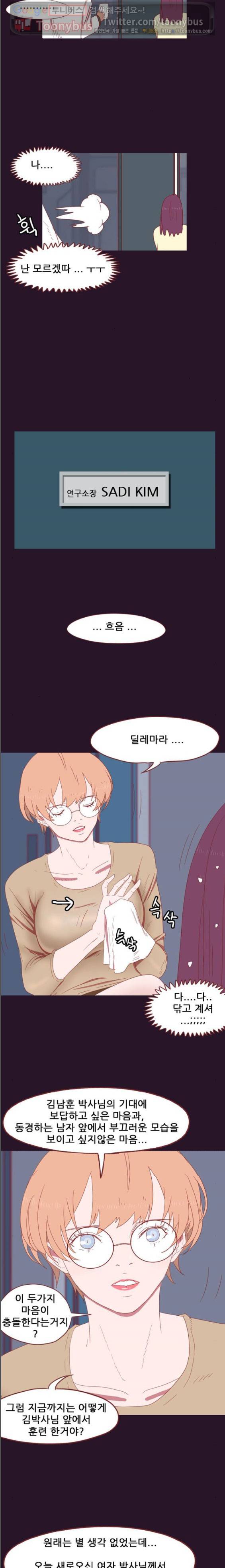 스퍼맨 시즌2 10화 13