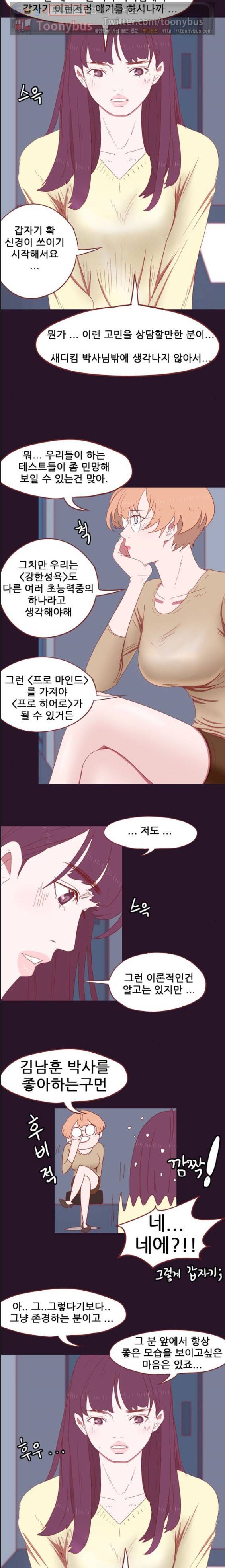 스퍼맨 시즌2 10화 14