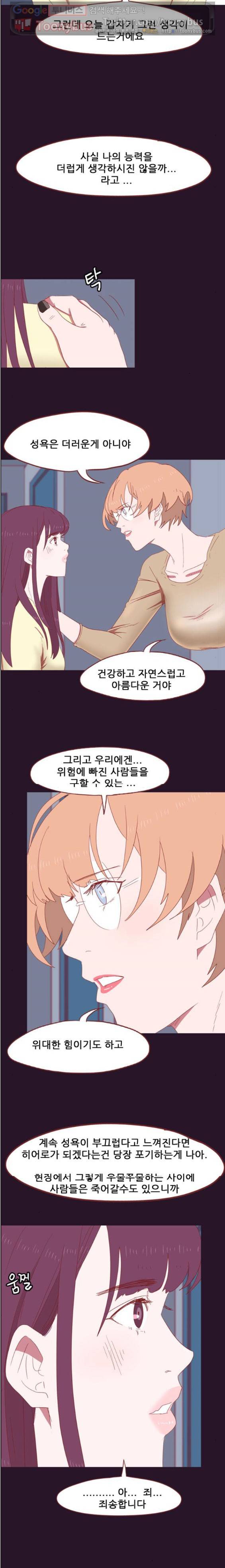 스퍼맨 시즌2 10화 15