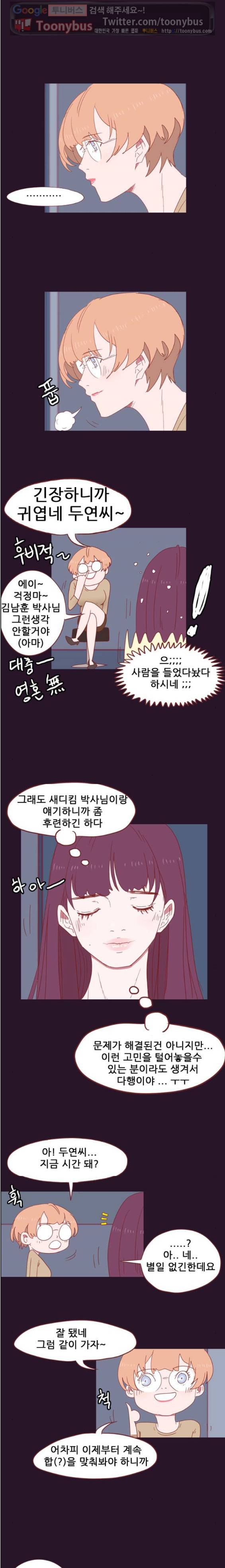 스퍼맨 시즌2 10화 16