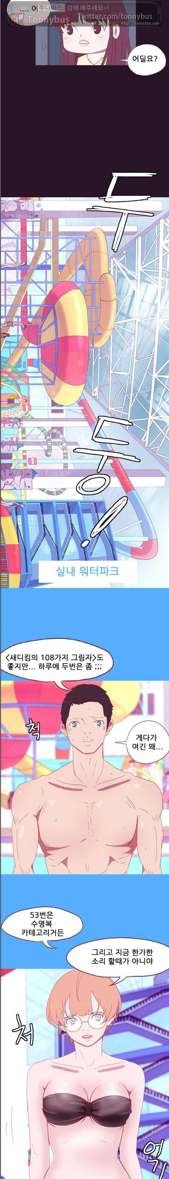 스퍼맨 시즌2 10화 17