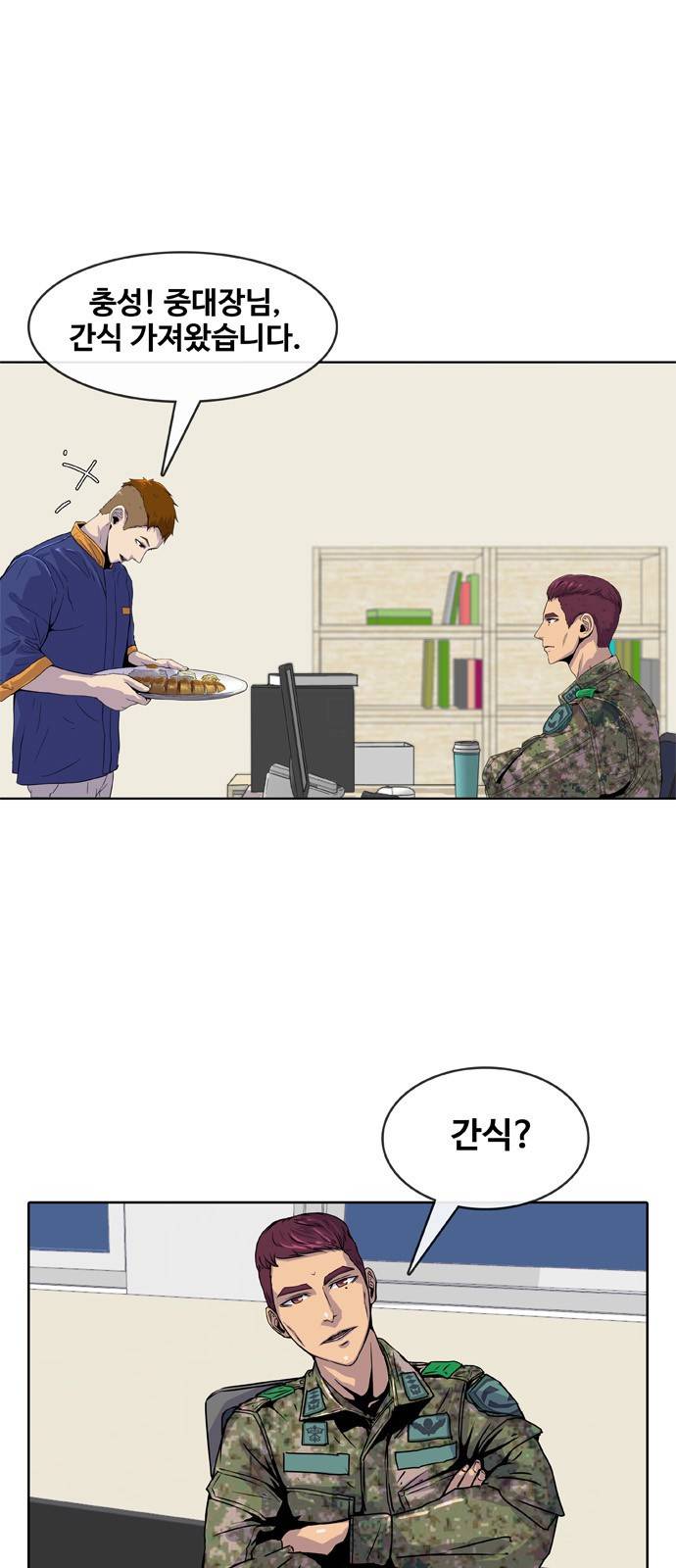 취사병 전설이 되다 8화 - 대대장한테 하고 싶은 말이 뭐야? 2