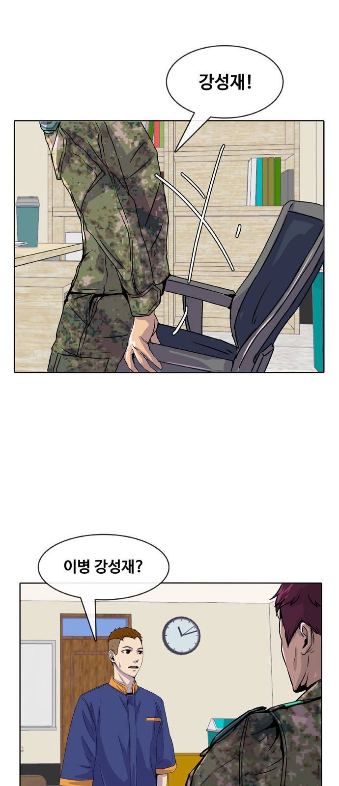 취사병 전설이 되다 8화 - 대대장한테 하고 싶은 말이 뭐야? 8