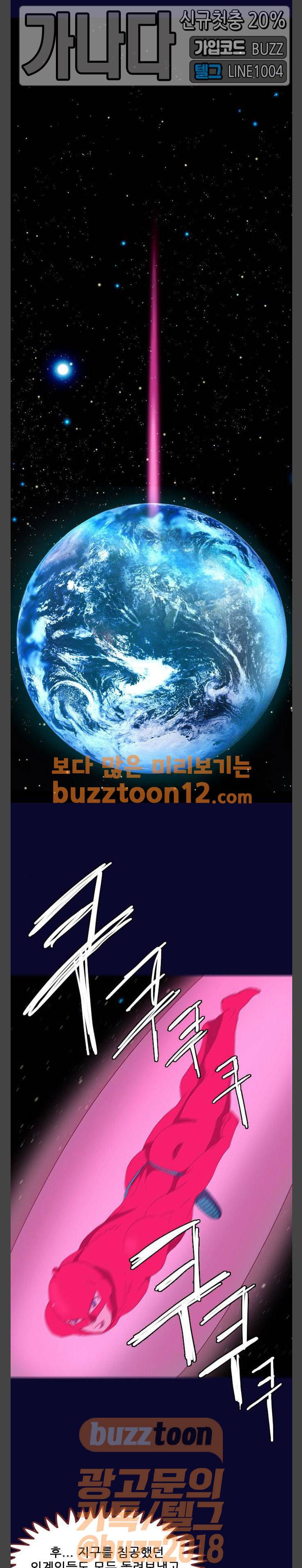 스퍼맨: 현자단의 역습 2화 2