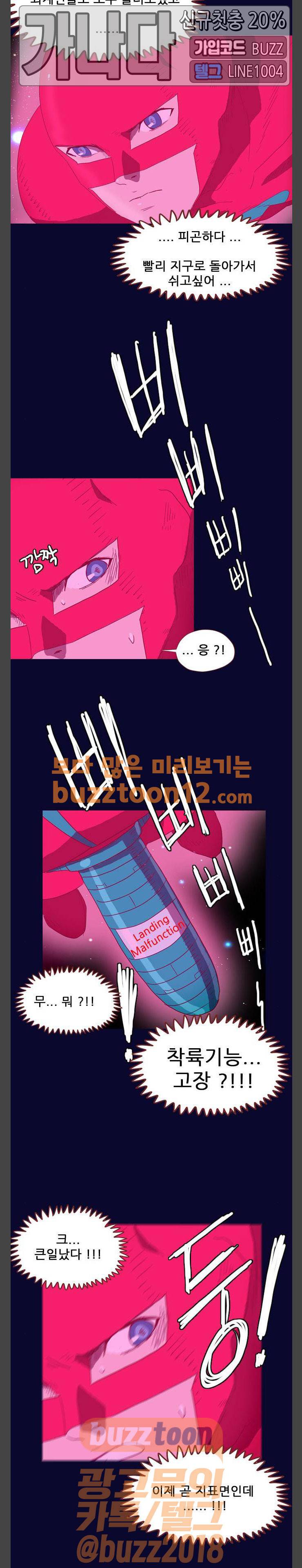 스퍼맨: 현자단의 역습 2화 3