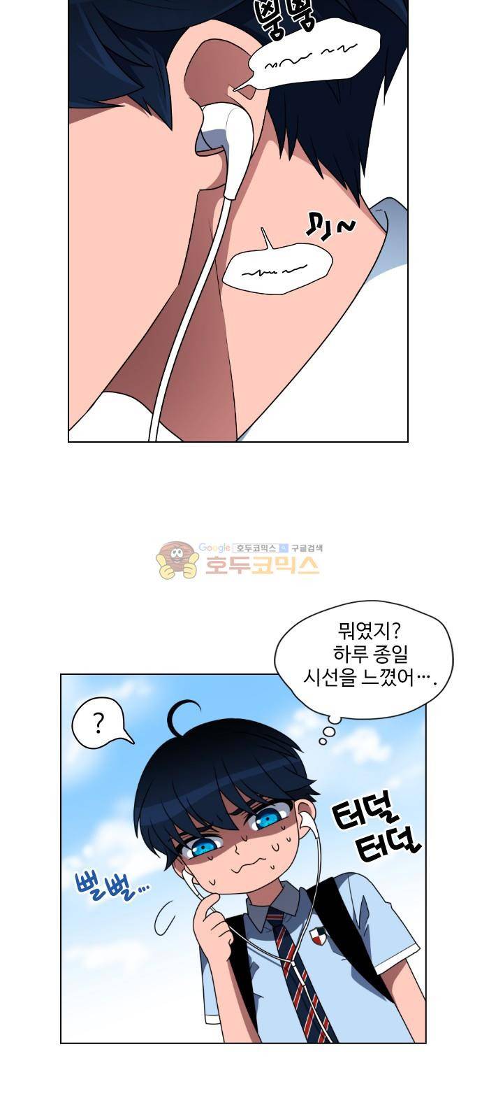 하드캐리 2화 - 레전드 3