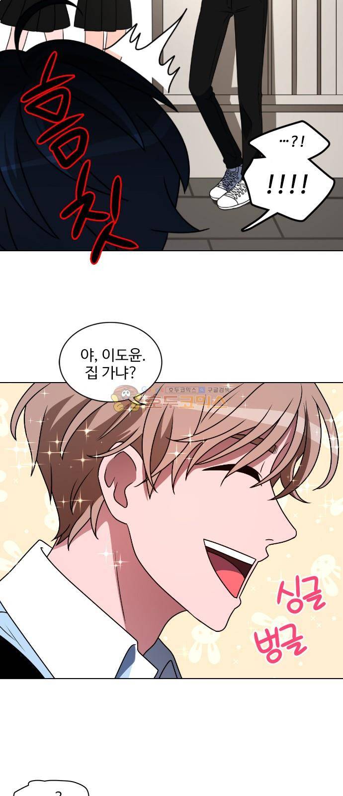 하드캐리 2화 - 레전드 5