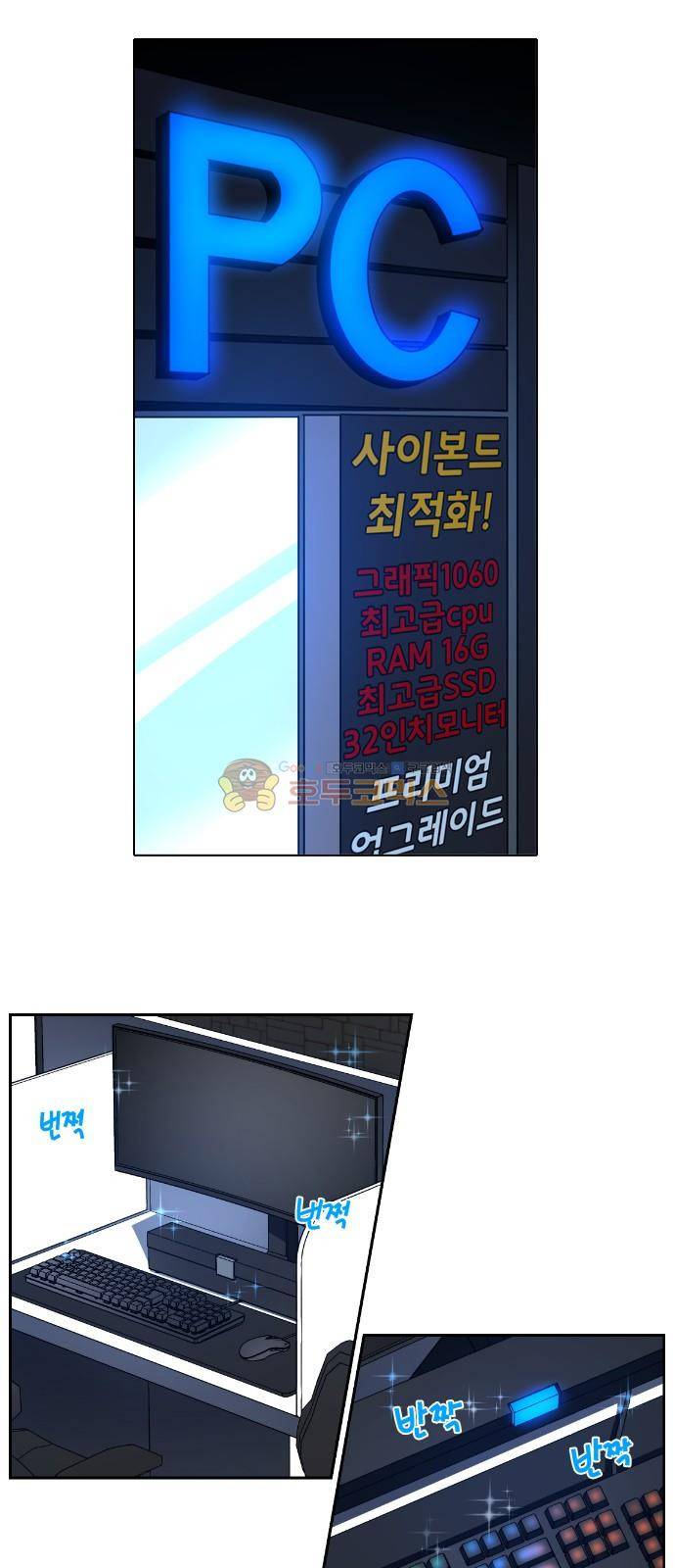 하드캐리 2화 - 레전드 9