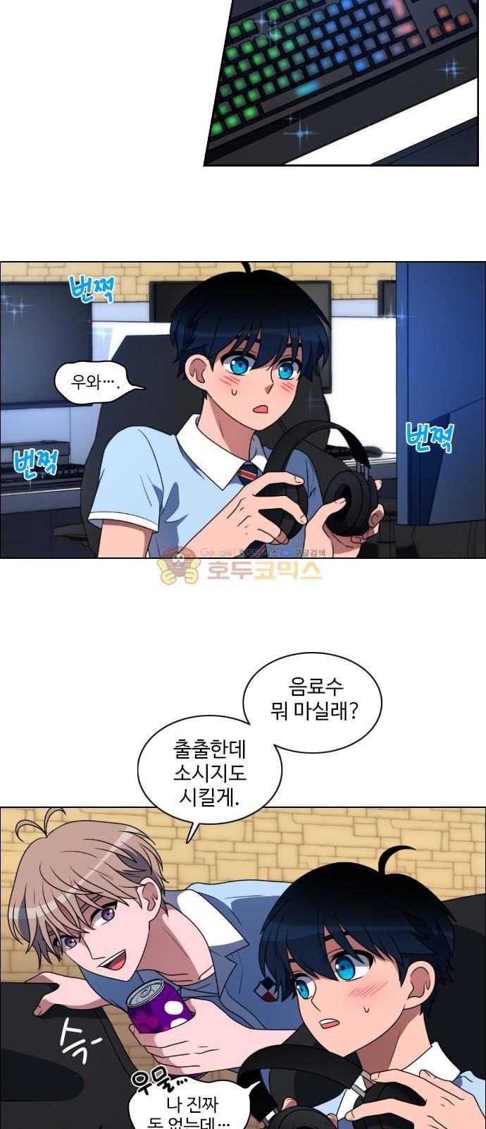 하드캐리 2화 - 레전드 10
