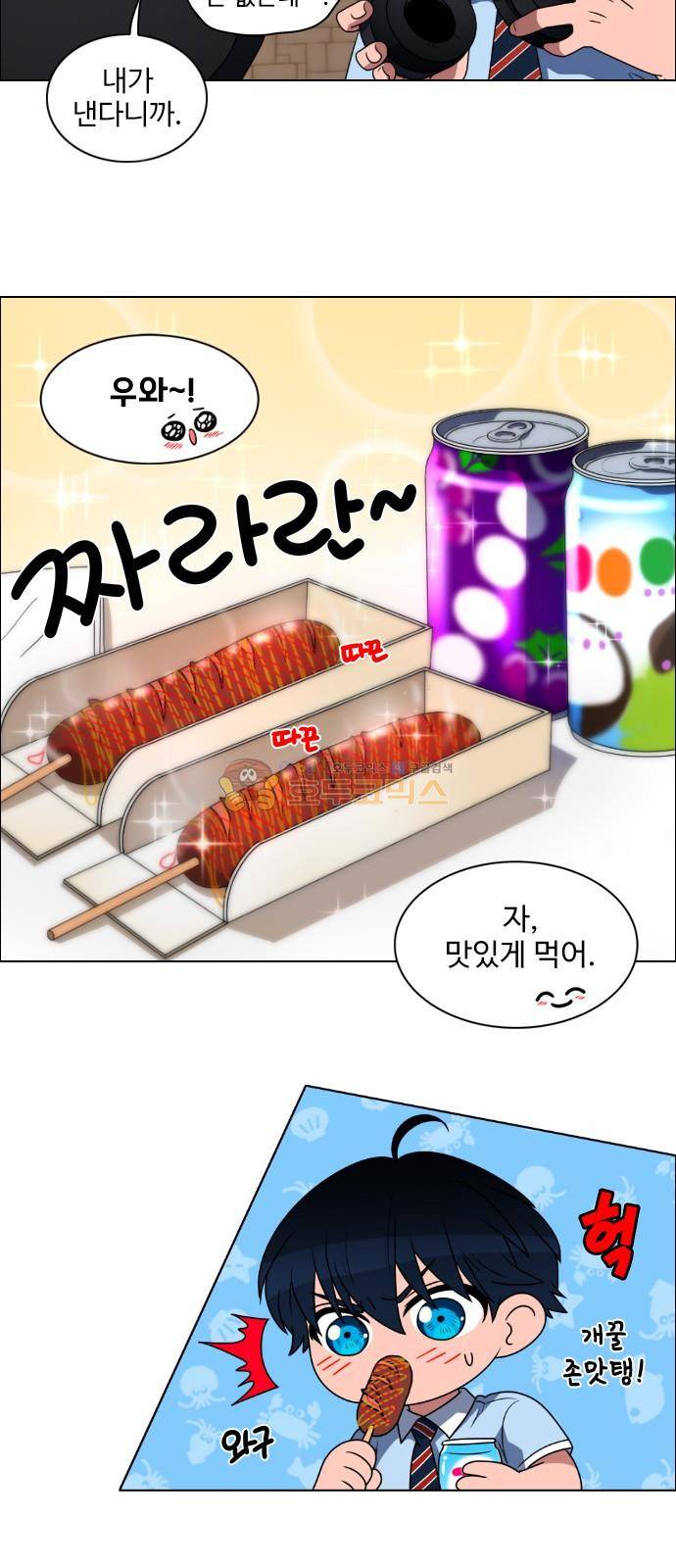 하드캐리 2화 - 레전드 11