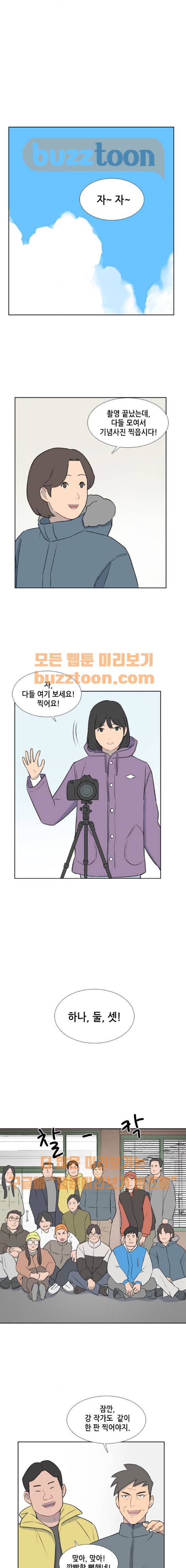 클로즈업 36화 3