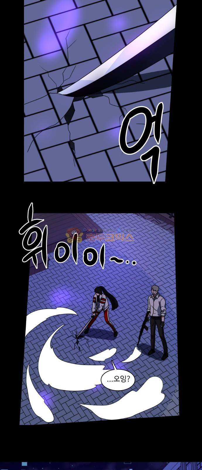 하드캐리 12화 - 대화 신청 8