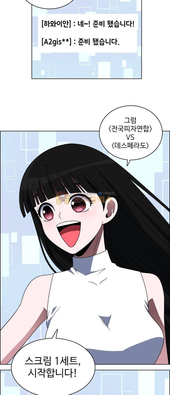 하드캐리 37화 - 전국피자연합 5