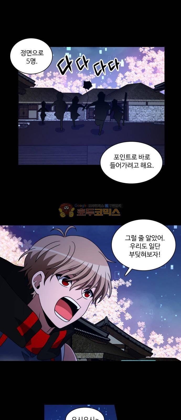 하드캐리 37화 - 전국피자연합 8