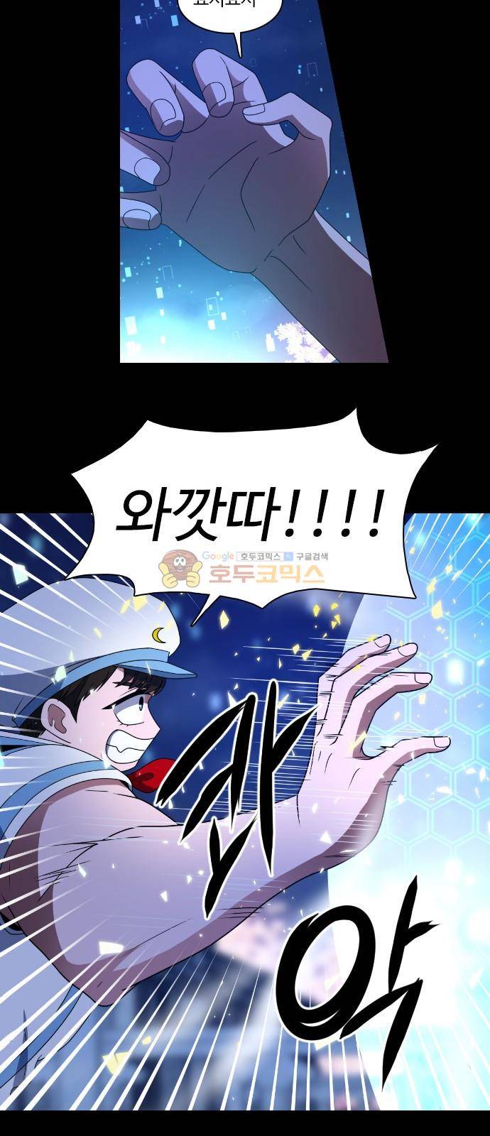 하드캐리 37화 - 전국피자연합 9