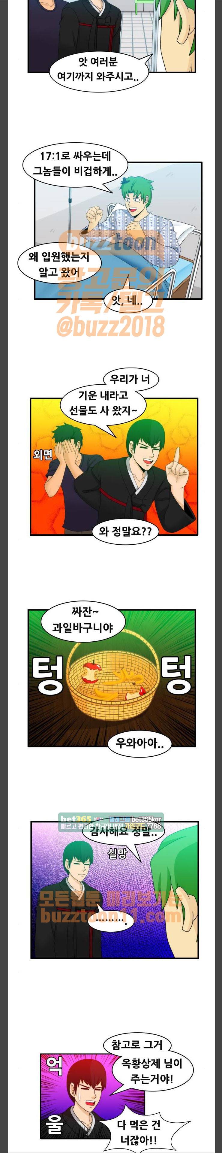 203호 저승사자 2부 33화 4