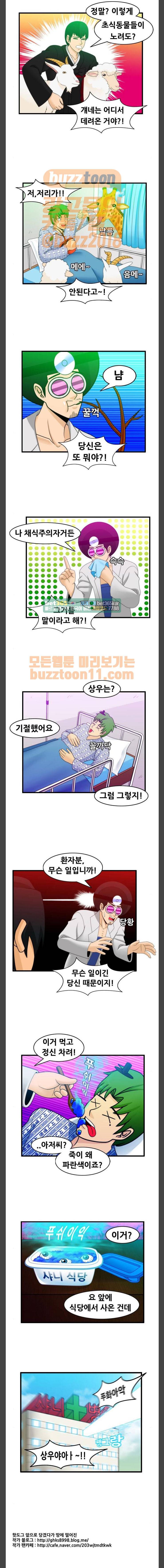 203호 저승사자 2부 33화 6