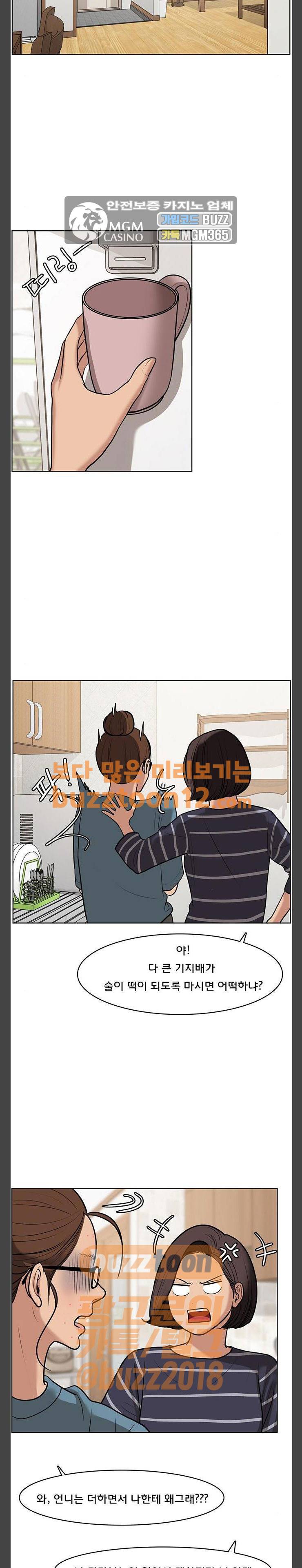 여신강림 61화 4