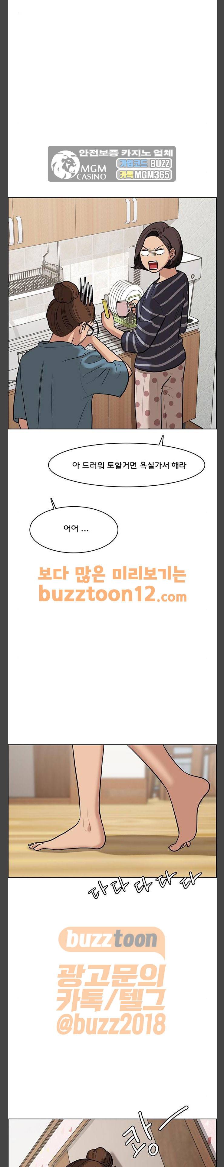 여신강림 61화 7