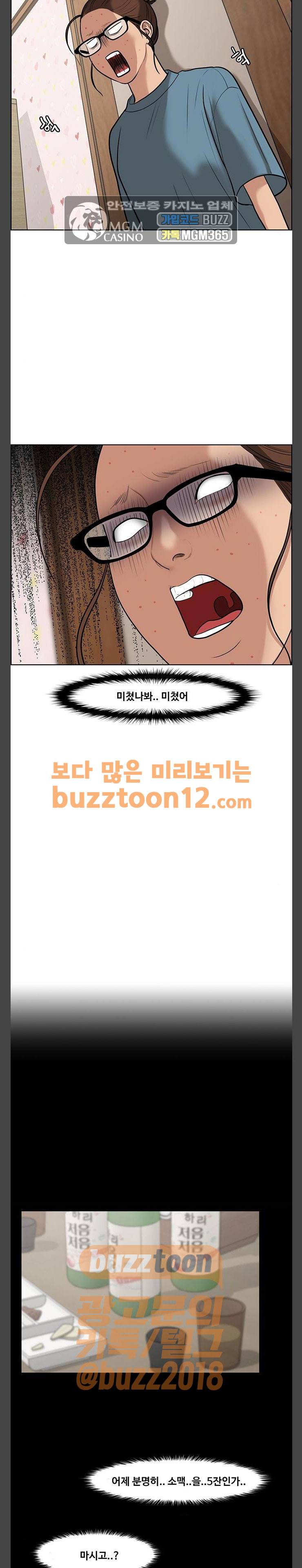 여신강림 61화 8