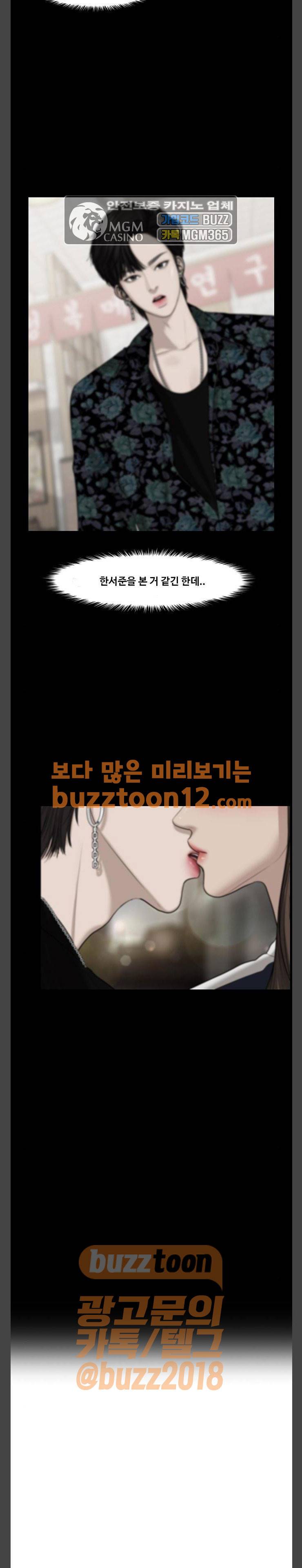 여신강림 61화 9