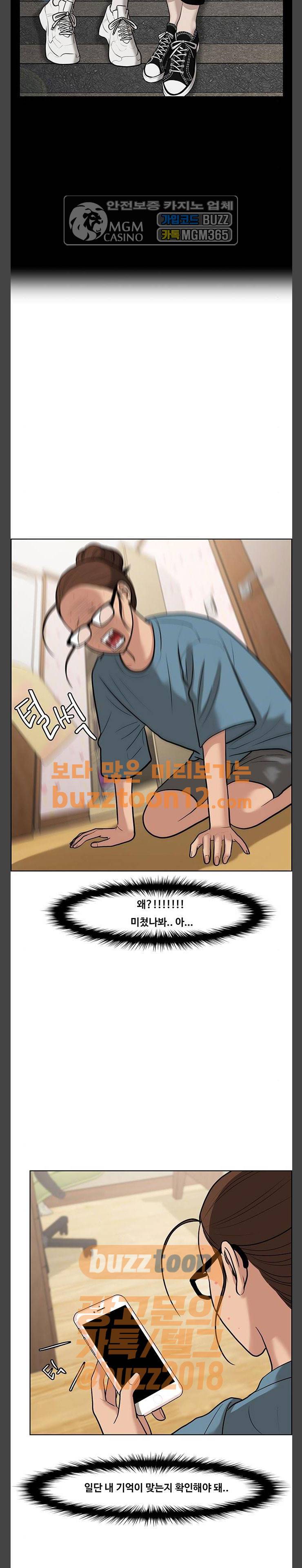 여신강림 61화 11