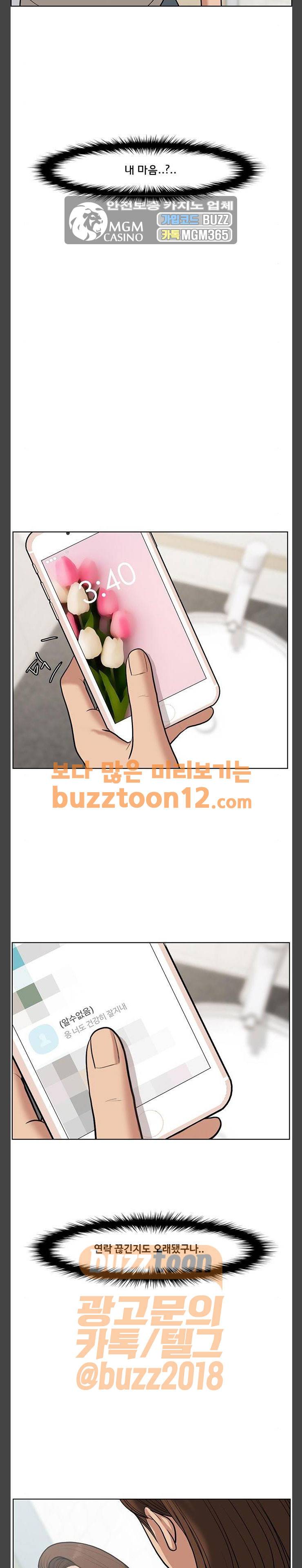 여신강림 61화 27