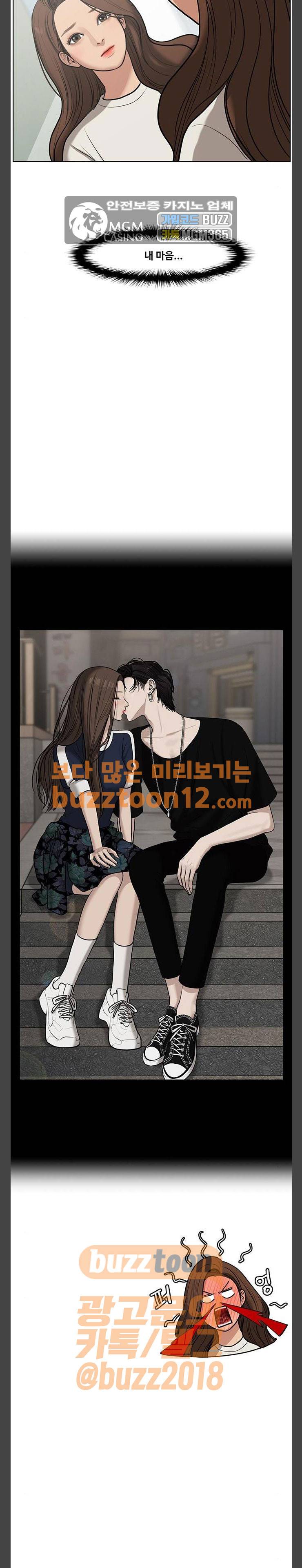 여신강림 61화 28