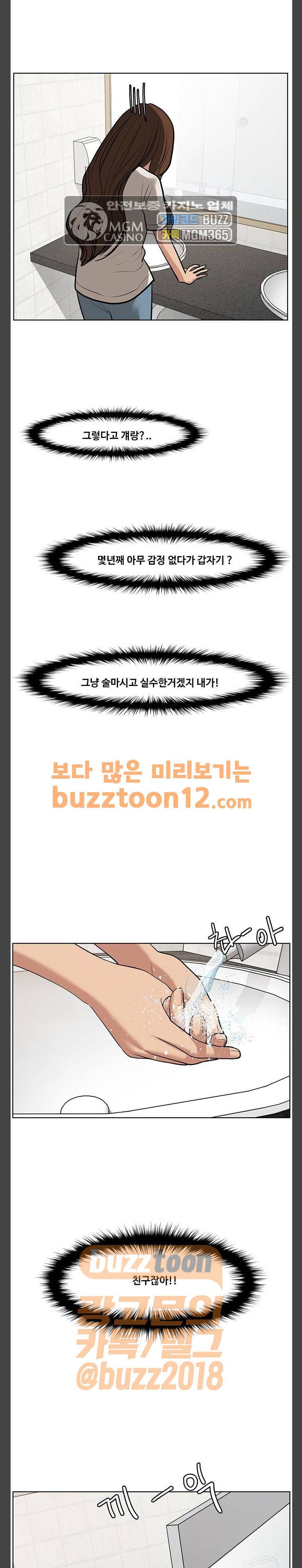 여신강림 61화 29
