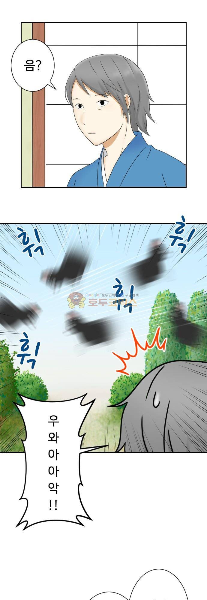 화이트 포메 150화 - 강아지 귀신 (2) 2