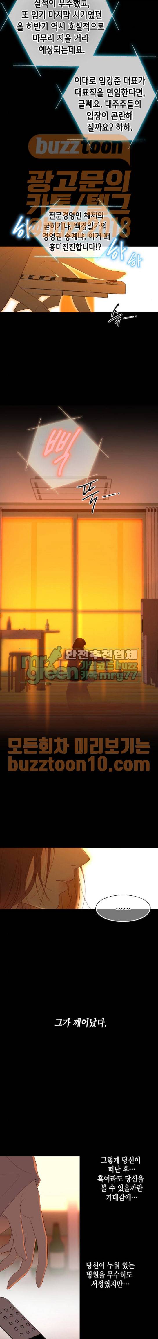 날 가져요 41화 2