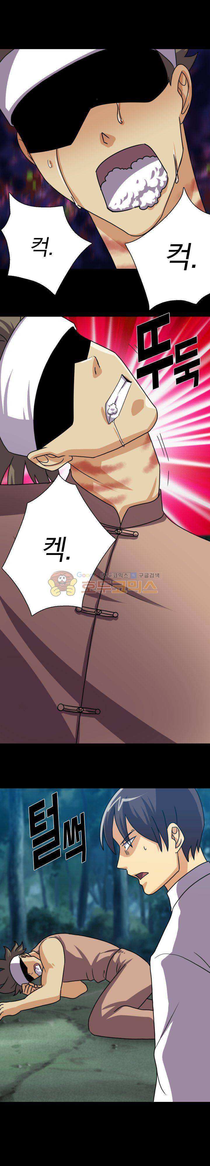 붉은연기 30화 2