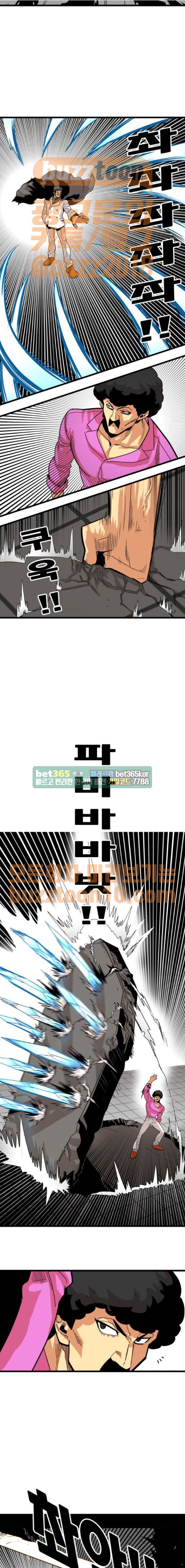 트롤트랩 88화 4