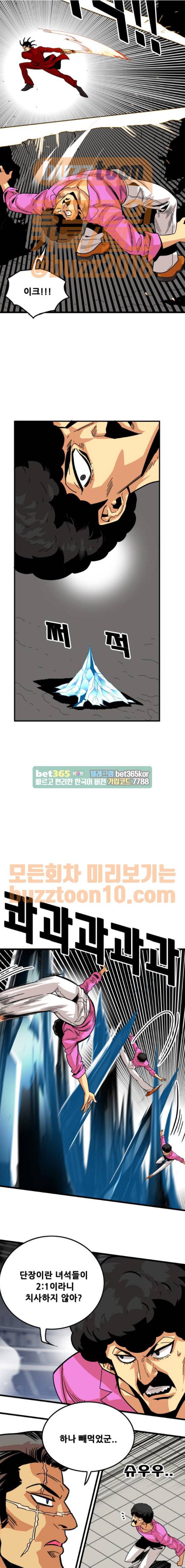 트롤트랩 88화 5