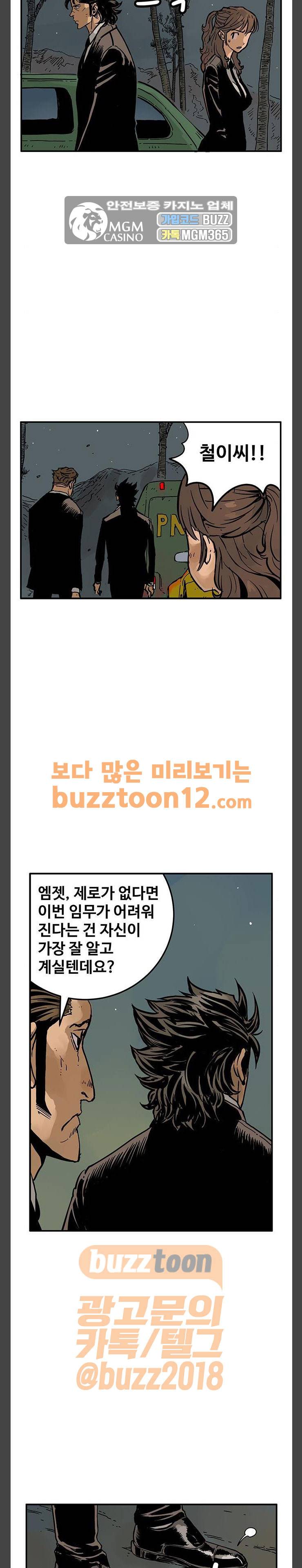 MZ:레이징 인페르노 59화 4
