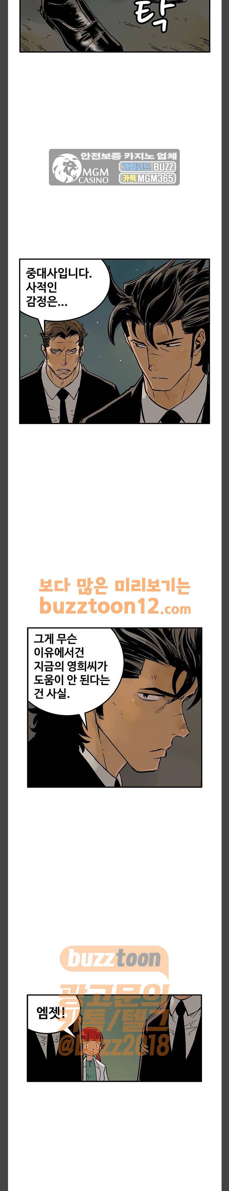 MZ:레이징 인페르노 59화 5