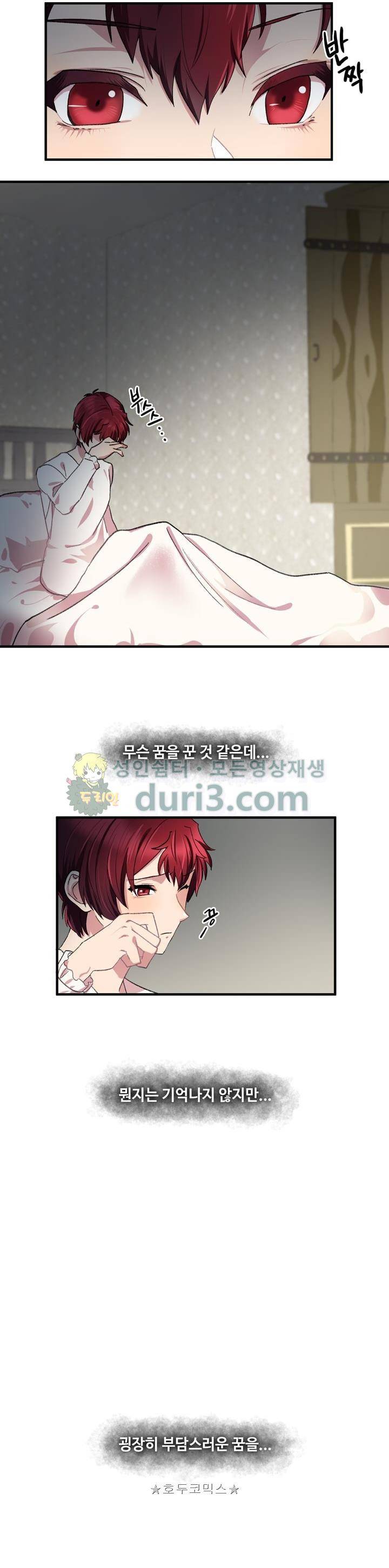 린지 앤 린지안 40화 3