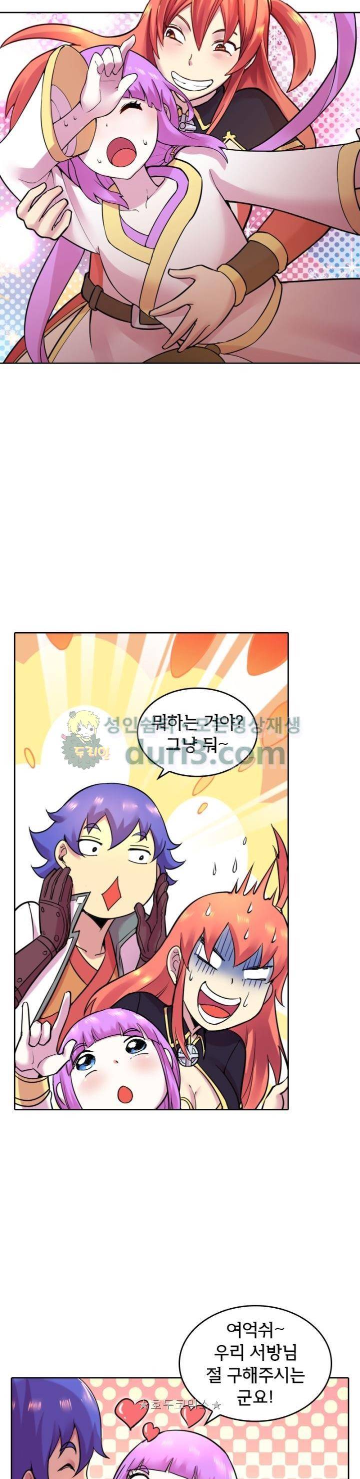 낭만협객 마수검 52화 3