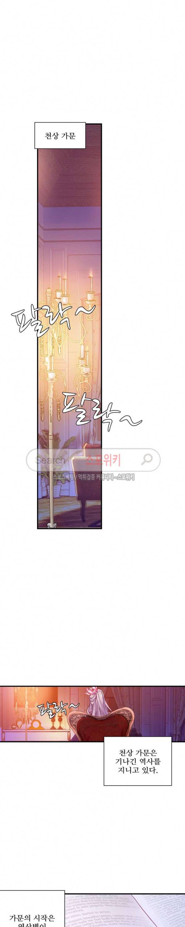 기초 만렙 김대찬 55화 3