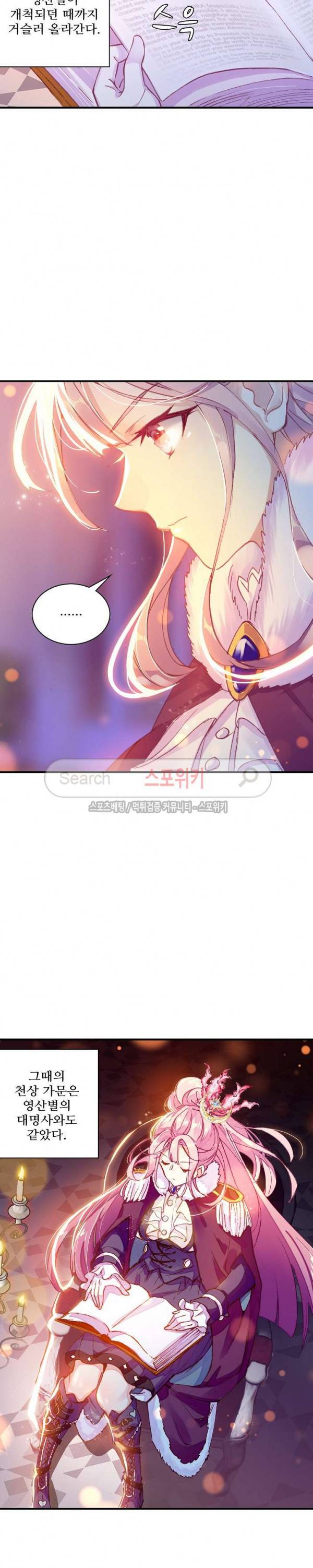기초 만렙 김대찬 55화 4