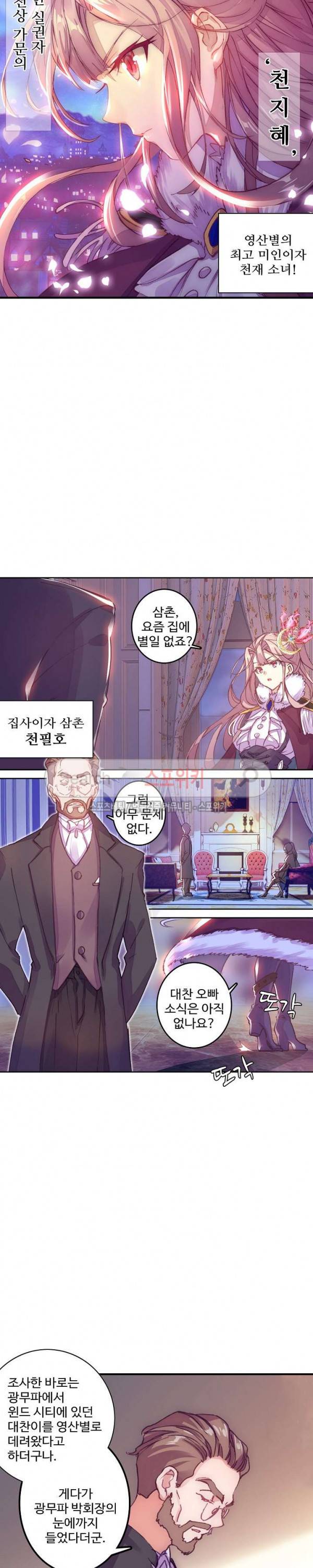 기초 만렙 김대찬 55화 6
