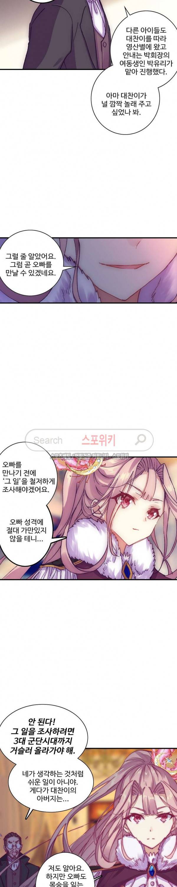 기초 만렙 김대찬 55화 7