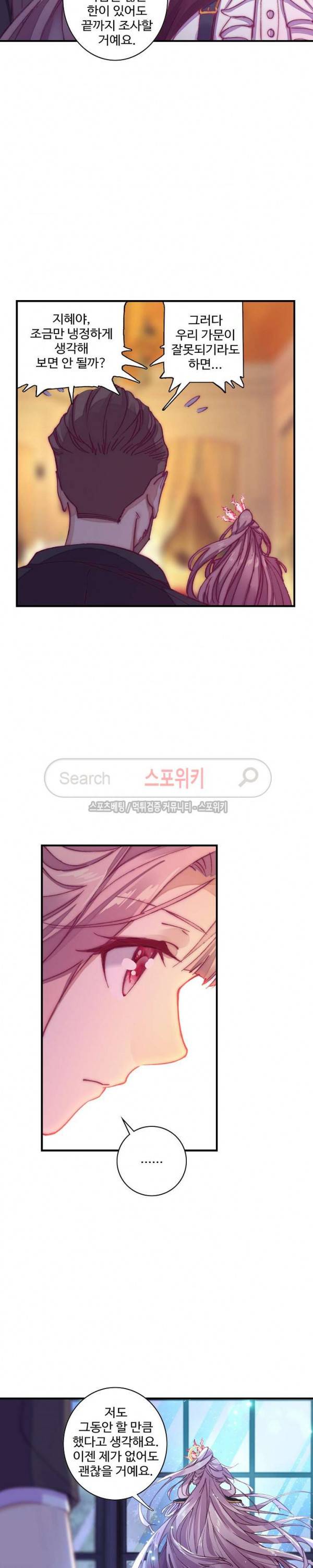 기초 만렙 김대찬 55화 8