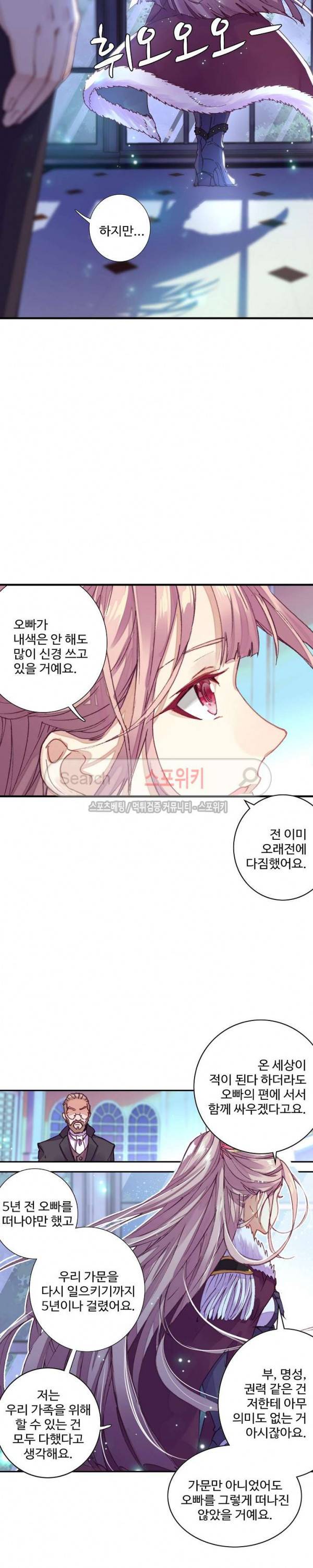 기초 만렙 김대찬 55화 9