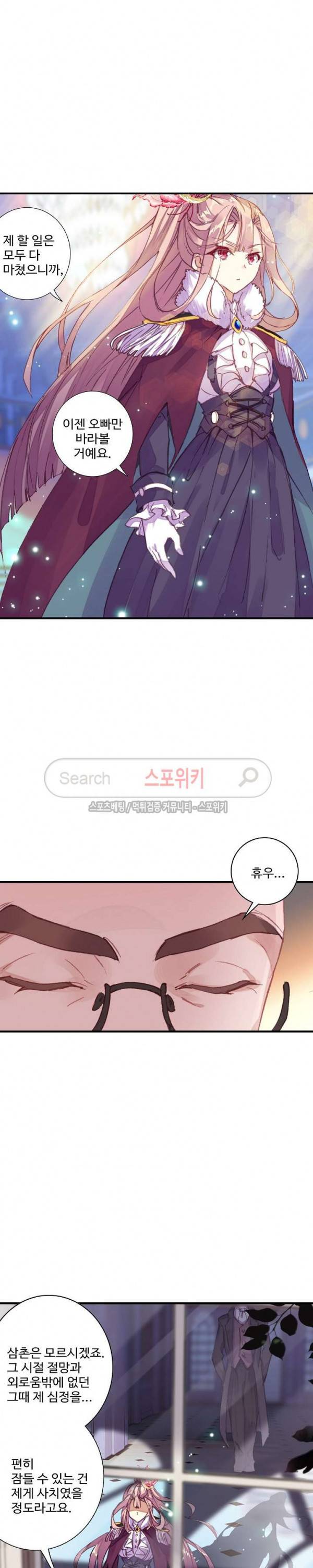 기초 만렙 김대찬 55화 10