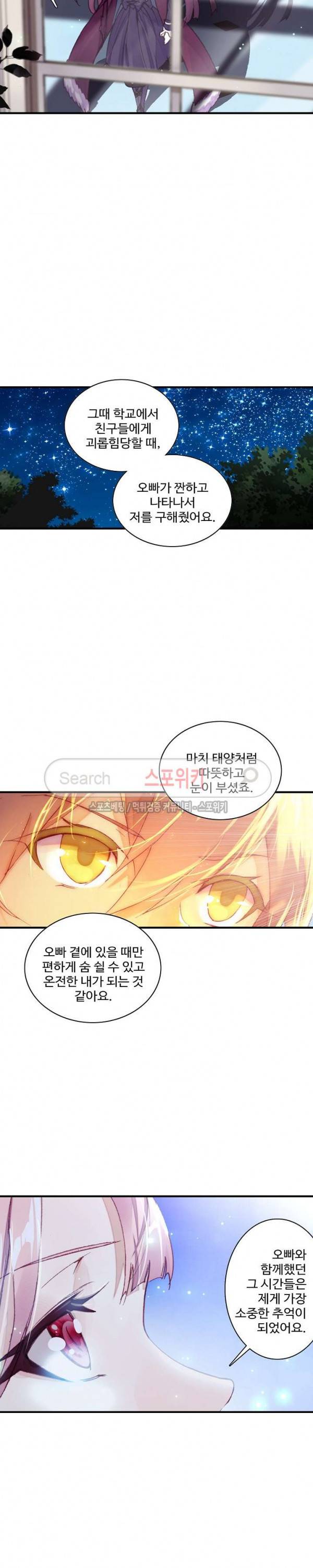 기초 만렙 김대찬 55화 11
