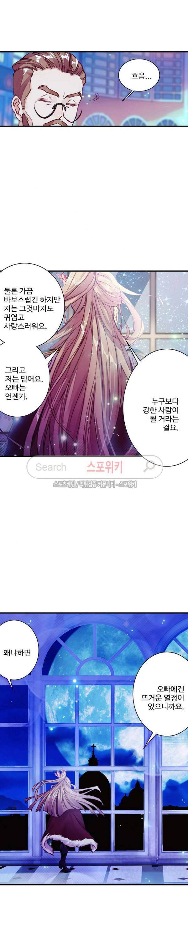 기초 만렙 김대찬 55화 12
