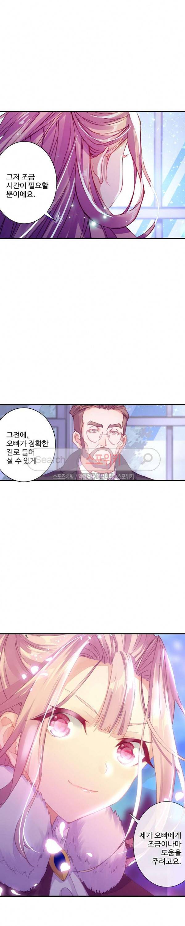 기초 만렙 김대찬 55화 13