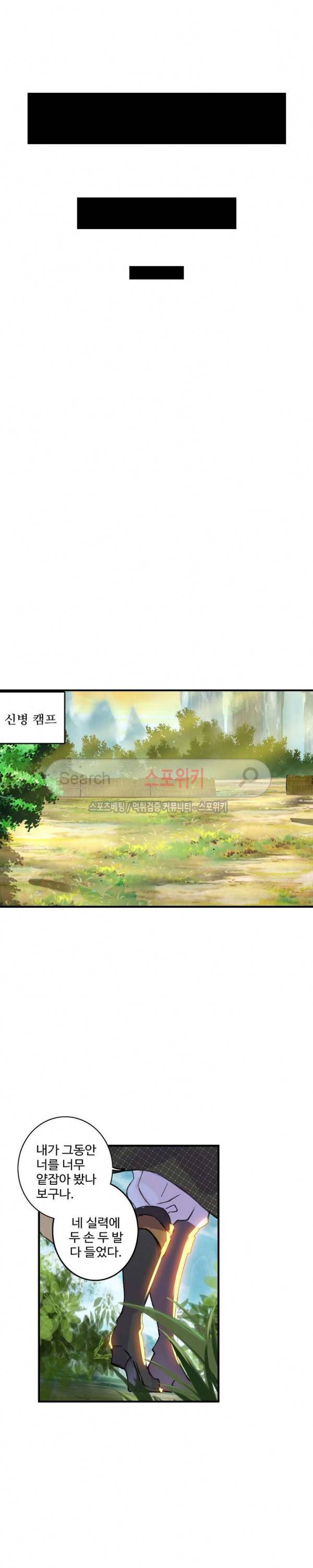 기초 만렙 김대찬 55화 14